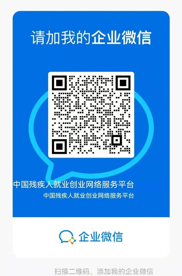 中国盲人协会“心光绽放”互联网 盲人多元就业系列培训班报名公告