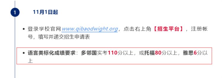 上海热门国际高中对雅思、托福等标化成绩有哪些要求？赶快码住