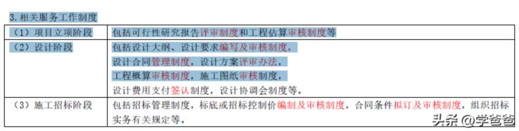 2023年监理工程师法规黄金考点监理工作制度，总监必考点