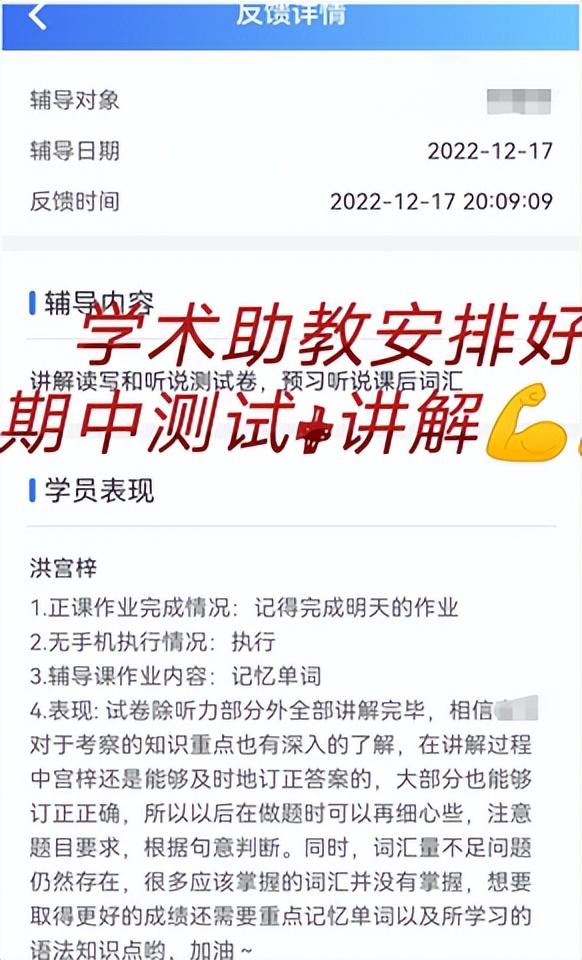 新航道助教服务怎么样？两大助教体系你知道吗？