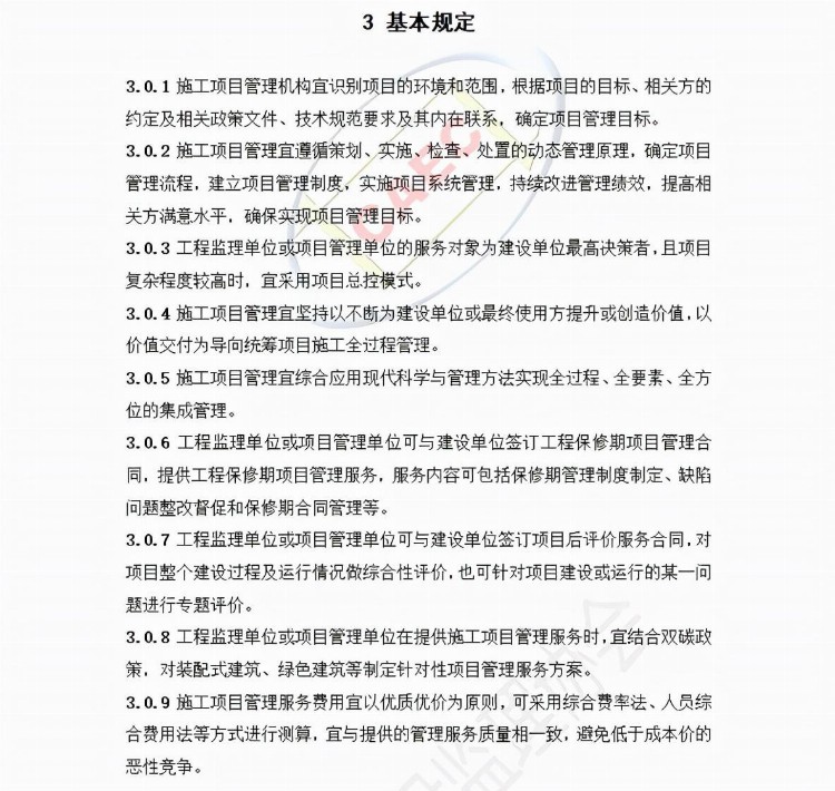 监理行业正在悄然发生改变，或将面临大调整