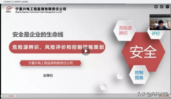 监理公司2022年员工线上集中培训圆满完成