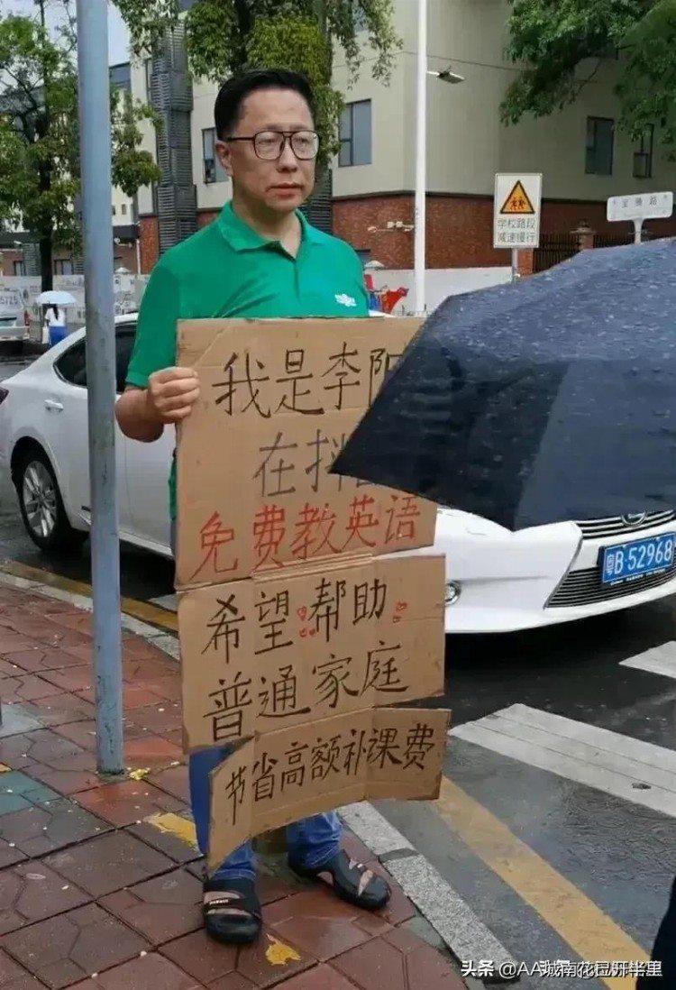 疯狂英语的李阳已经沦落到深圳的街头举牌了，网友说他是家暴男