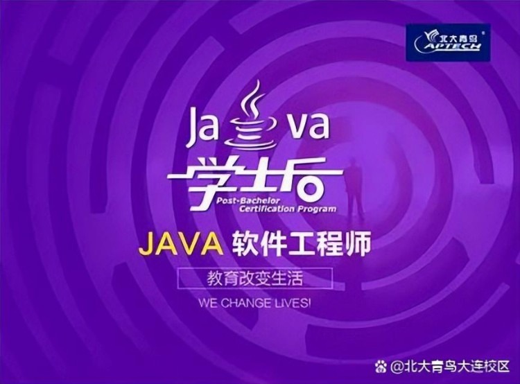 「大连北大青鸟」Java培训班出来怎么找工作？