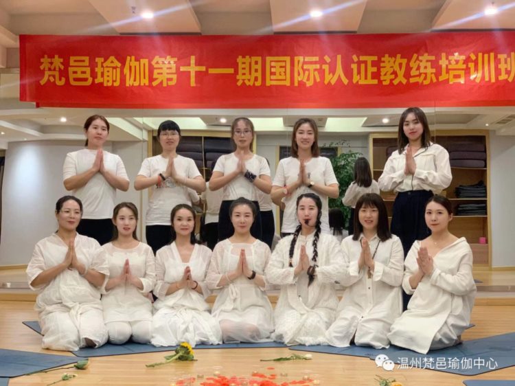 温州梵邑瑜伽学院 | RYT200小时全美瑜伽联盟认证教练班，招生中