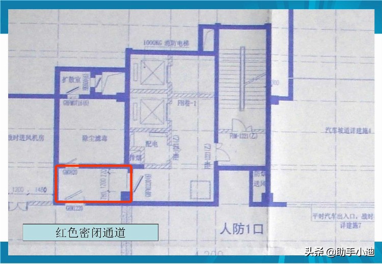 人防工程监理培训与交流（ PDF格式 210页）讲解人防工程的做法