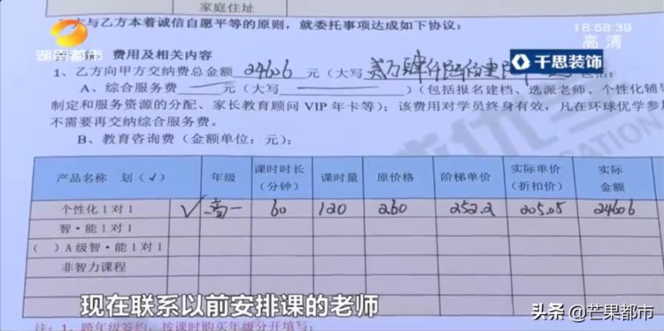 长沙一知名教育培训机构“人去楼空”