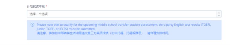 上海热门国际高中对雅思、托福等标化成绩有哪些要求？赶快码住