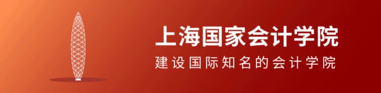 上海国家会计学院推出公开课年卡优惠升级活动