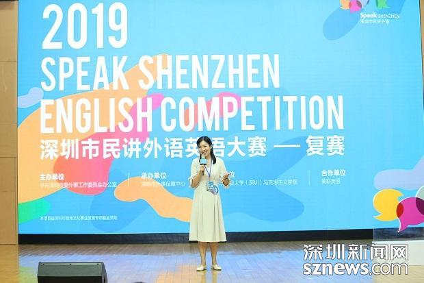 “深圳市民讲外语”大赛决出12强 首度采用热点关键词即兴演讲环节