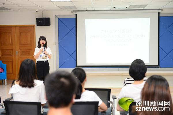 掌握语音对英语学习有益 南山图书馆英语沙龙分享“语音VS发音”