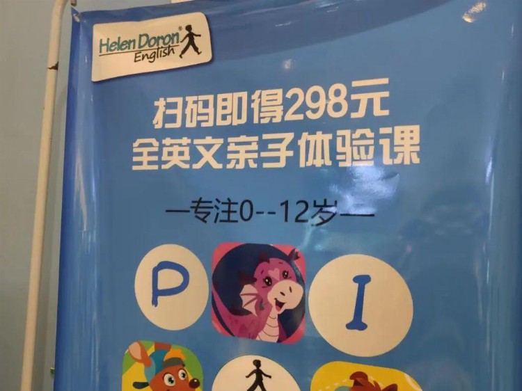 花2万多报名一节课都还没上！长沙海伦多兰英语培训机构突然关停