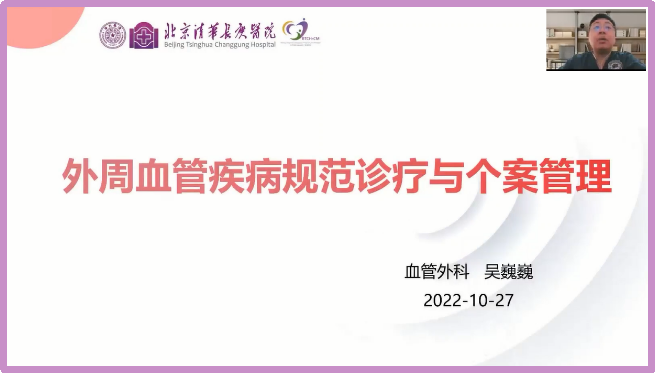 【八周年】躬耕八载 逐梦共远 北京清华长庚医院举办第八届全国个案管理师培训班