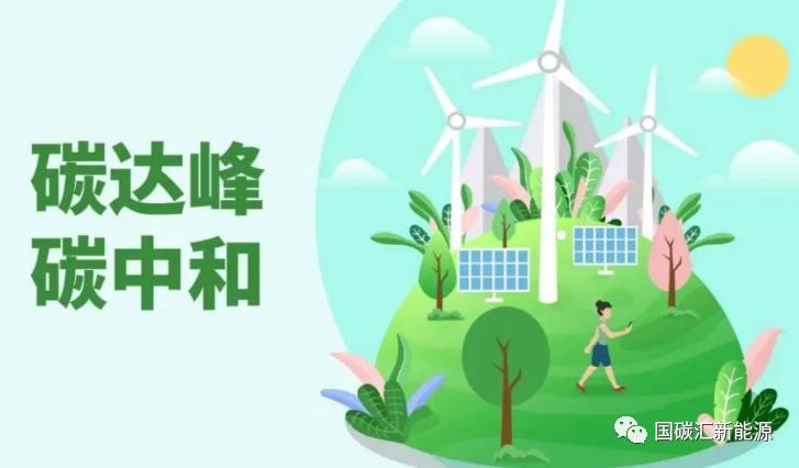 由上海环交所主办 国碳汇承办的碳排放交易员培训班2023年6月9日-11日火热开班