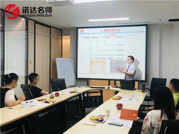 「培训案例」深圳《现代仓储管理与库存控制》公开课