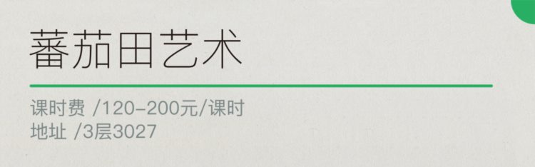 青羊万达丨一个亲子业态里9成都是培训机构的商场