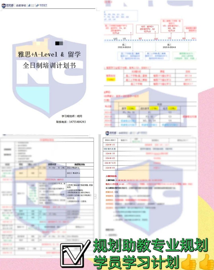 新航道助教服务怎么样？两大助教体系你知道吗？