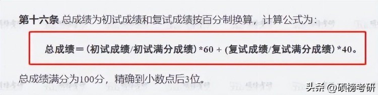 【院校专业分析】重庆邮电大学 通信工程