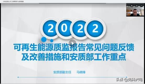 监理公司2022年员工线上集中培训圆满完成