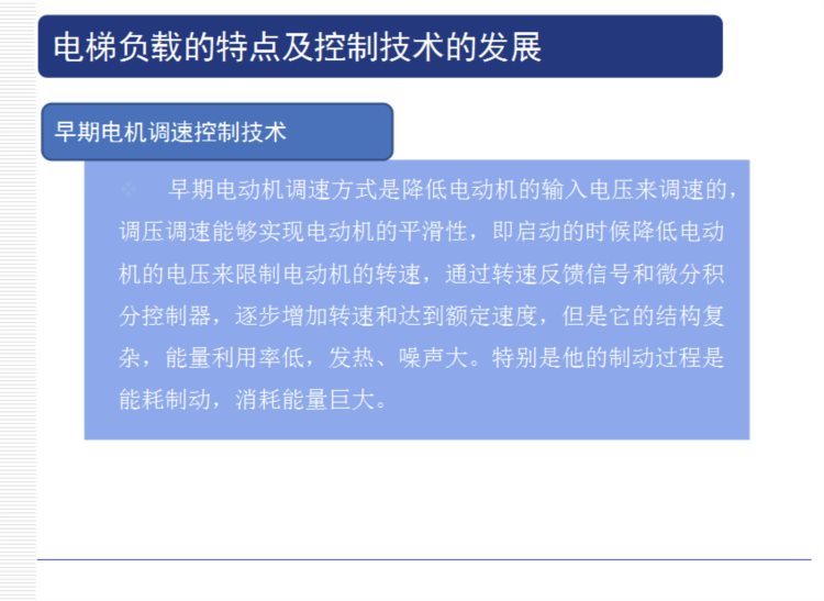 电梯安装工程监理培训，PPT格式119页，限时领取