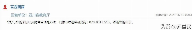 额外收上万元技能培训费！北大青鸟卷入川渝学校乱收费？