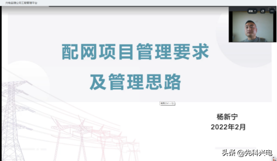 监理公司2022年员工线上集中培训圆满完成