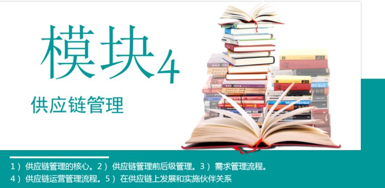 年薪32W采购经理极力推荐，CPPM采购经理证书，23年采购职业必备