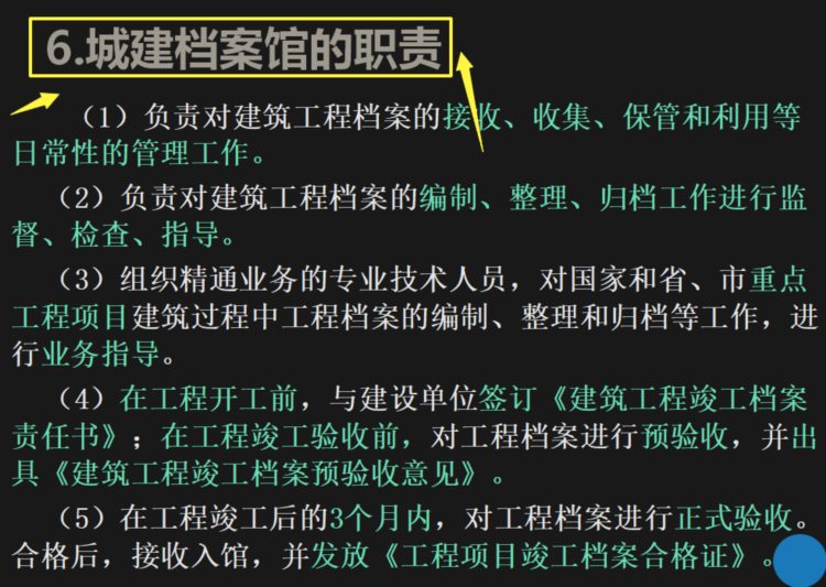 监理必备！监理资料员培训讲义，超级全面详细，全套资料无偿领