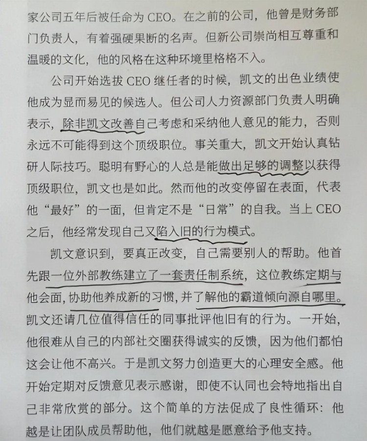 在波荡的职场与高压环境下，需要支点的经理人看这里