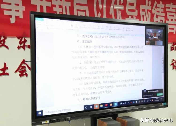 监理公司2022年员工线上集中培训圆满完成