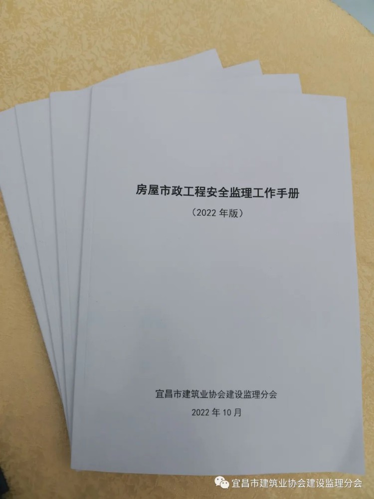 2023年第一期宜昌市监理从业人员培训圆满举行