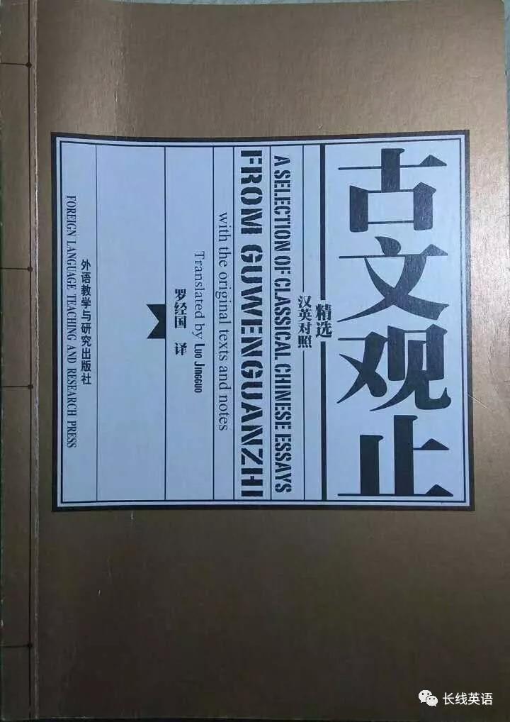 英语学习经历和感悟-2018