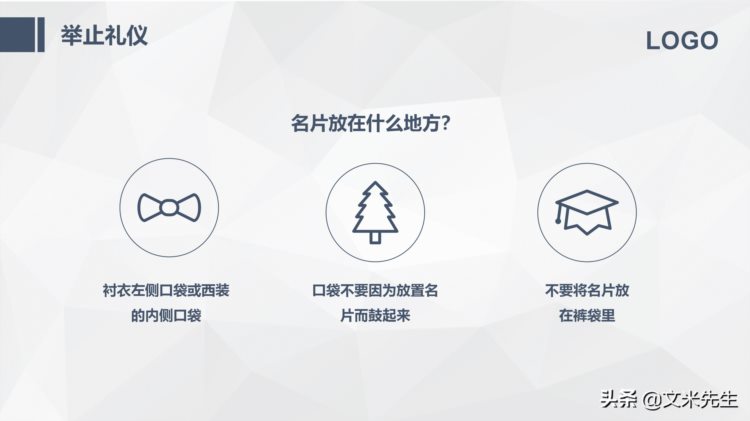 培训总监分享：28页企业员工办公室礼仪培训PPT，公司培训必备