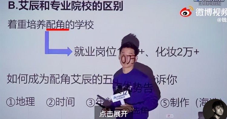 吕一老公钱泳辰开演员培训班圈钱，他打败了98%的艺人？