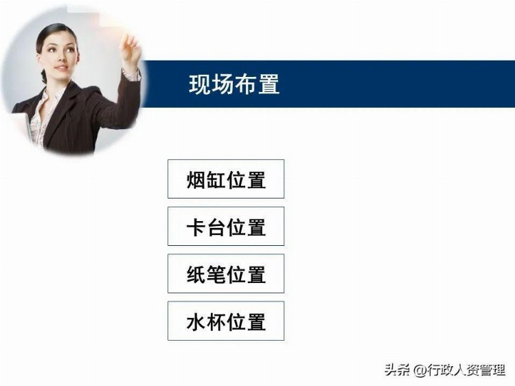 前台会议接待礼仪,PPT