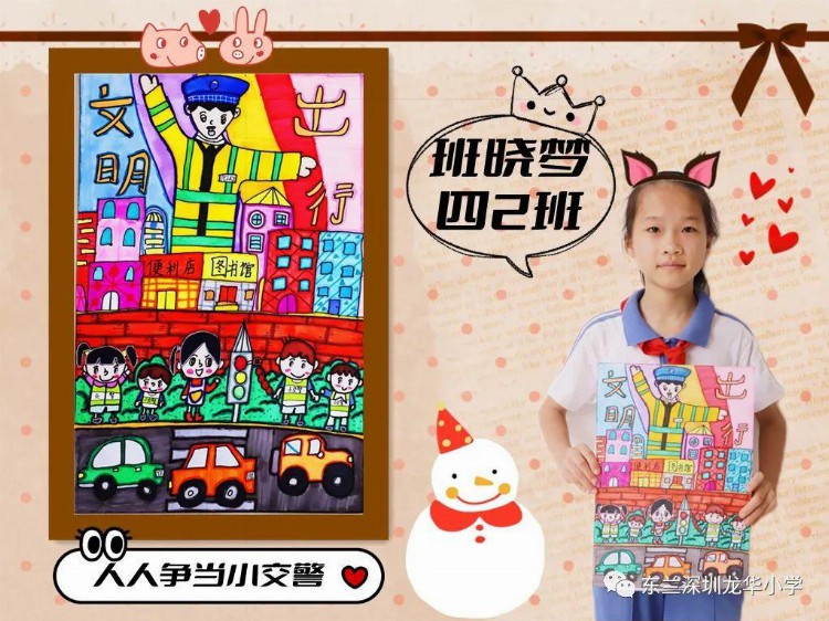 2022年东兰深圳龙华小学七彩画室——优秀美术作品展