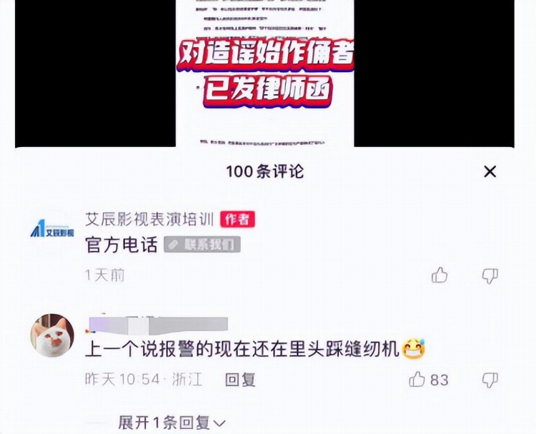 吕一老公钱泳辰开演员培训班圈钱，他打败了98%的艺人？