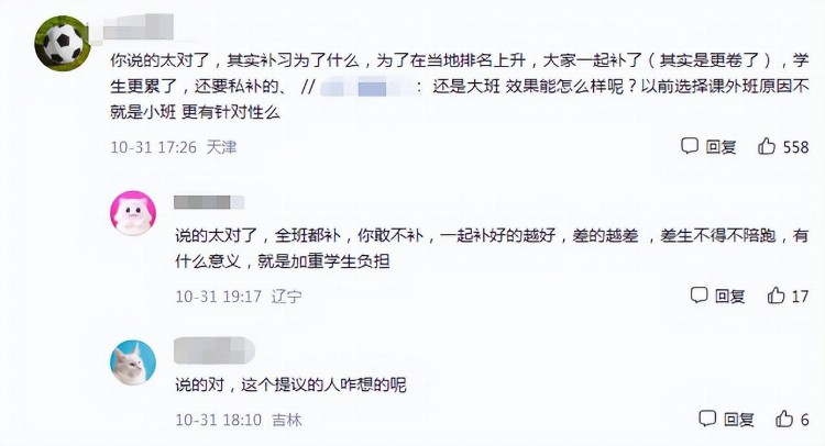 教育部有消息，中小学生有望迎来寒假校内补课班，收费金额太亲民