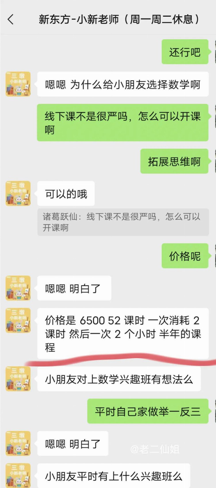 双减的政策是取消了吗？杭州新东方线下培训班要卷土重来了吗？