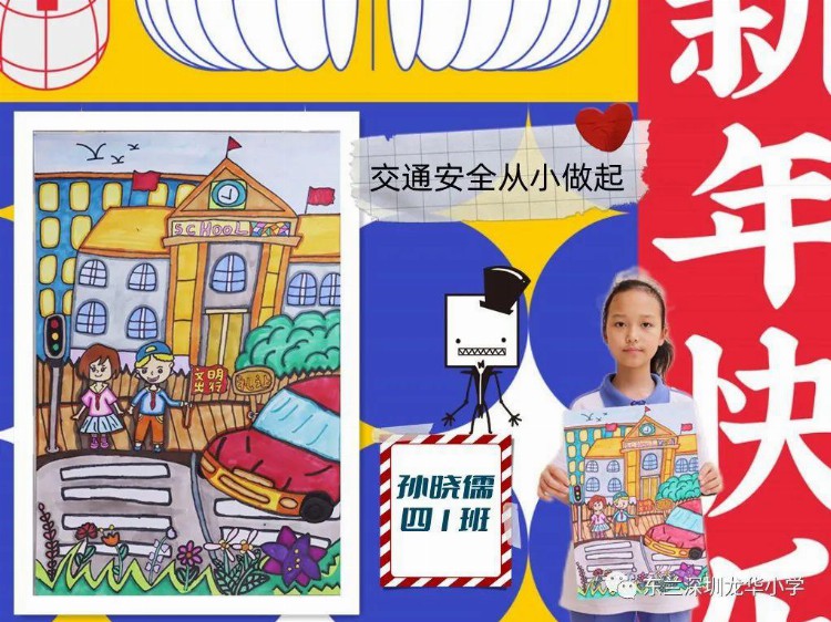 2022年东兰深圳龙华小学七彩画室——优秀美术作品展