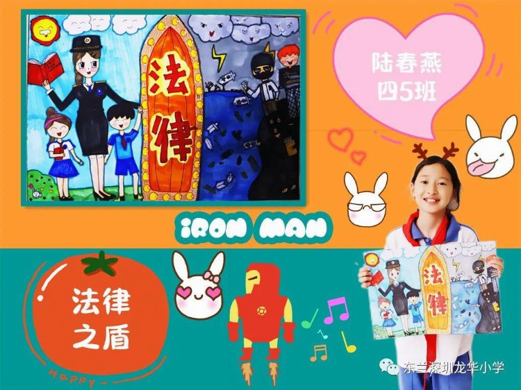 2022年东兰深圳龙华小学七彩画室——优秀美术作品展