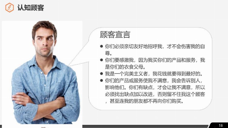 服务礼仪用心服务质量提升餐饮服务行业员工培训PPT