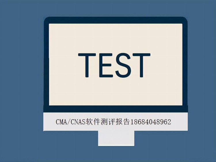 Q/GDW 10942-2018《应用软件系统安全性测试方法》解析