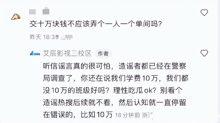 吕一老公钱泳辰开演员培训班圈钱，他打败了98%的艺人？