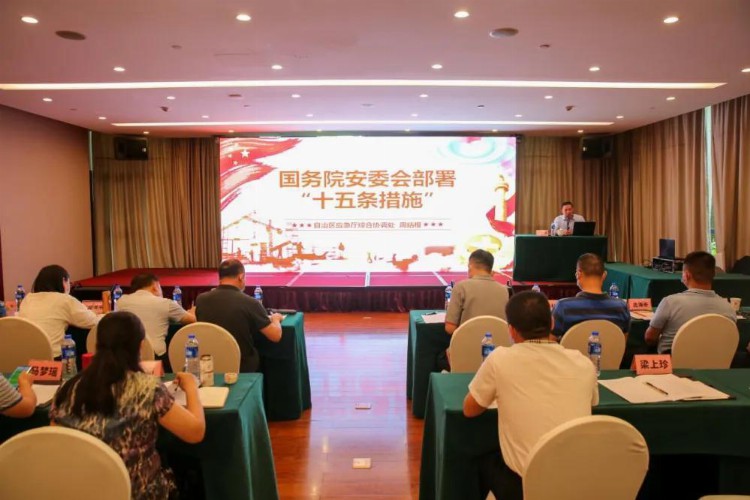 2022年全区文化旅游市场安全生产管理培训班在南宁开班