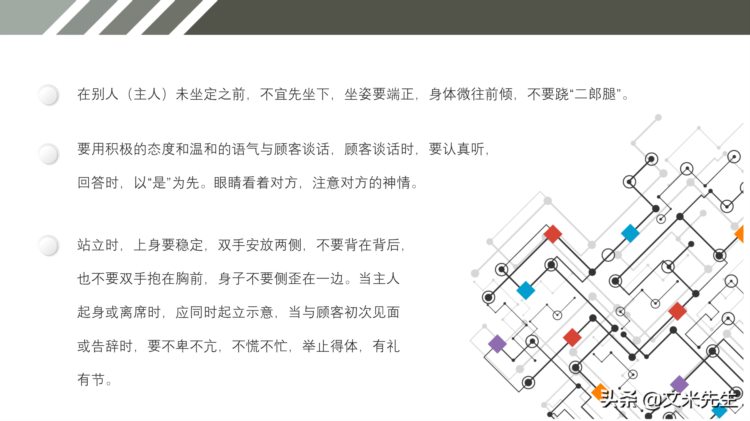 公司企业商务礼仪培训：41页商务礼仪培训课件，直接运用可编辑