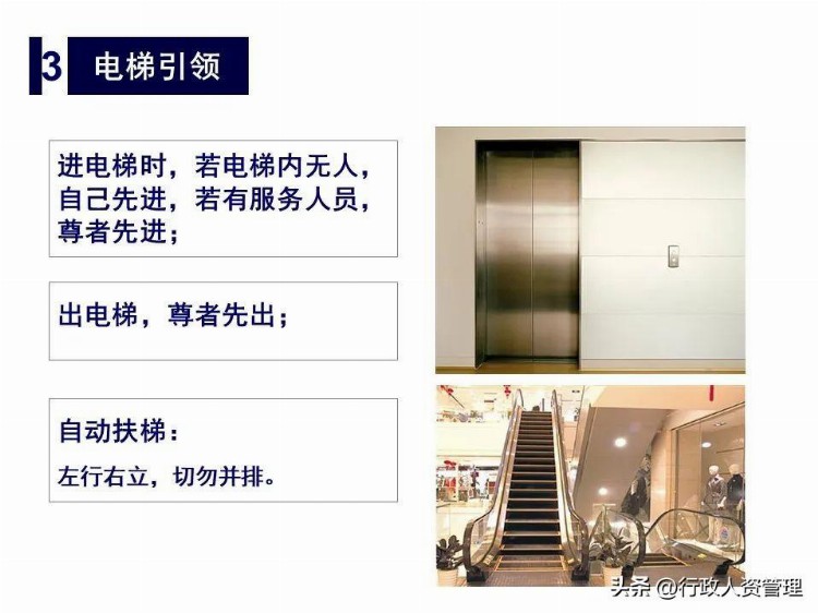 前台会议接待礼仪,PPT