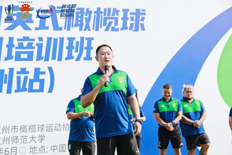 2023中国橄榄球超级周暨全国英式橄榄球项目培训班（杭州站）结束