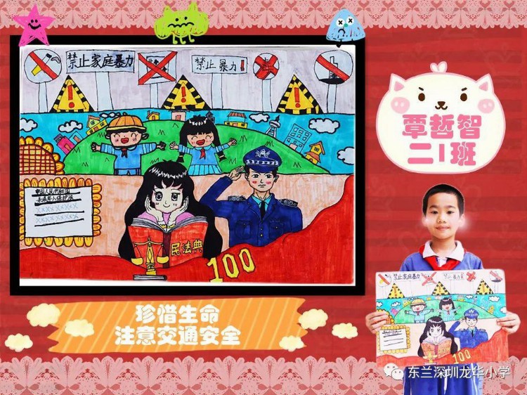 2022年东兰深圳龙华小学七彩画室——优秀美术作品展