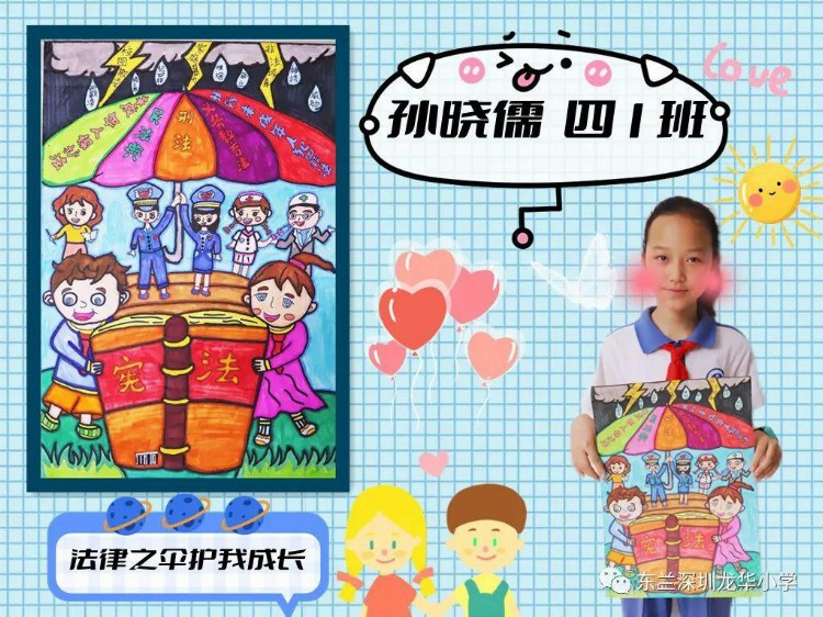 2022年东兰深圳龙华小学七彩画室——优秀美术作品展